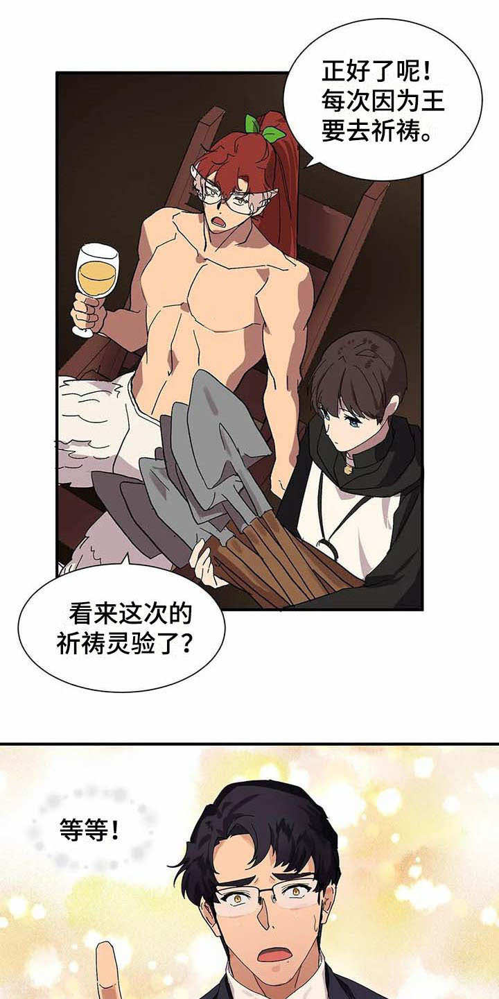 第4章：勤奋13