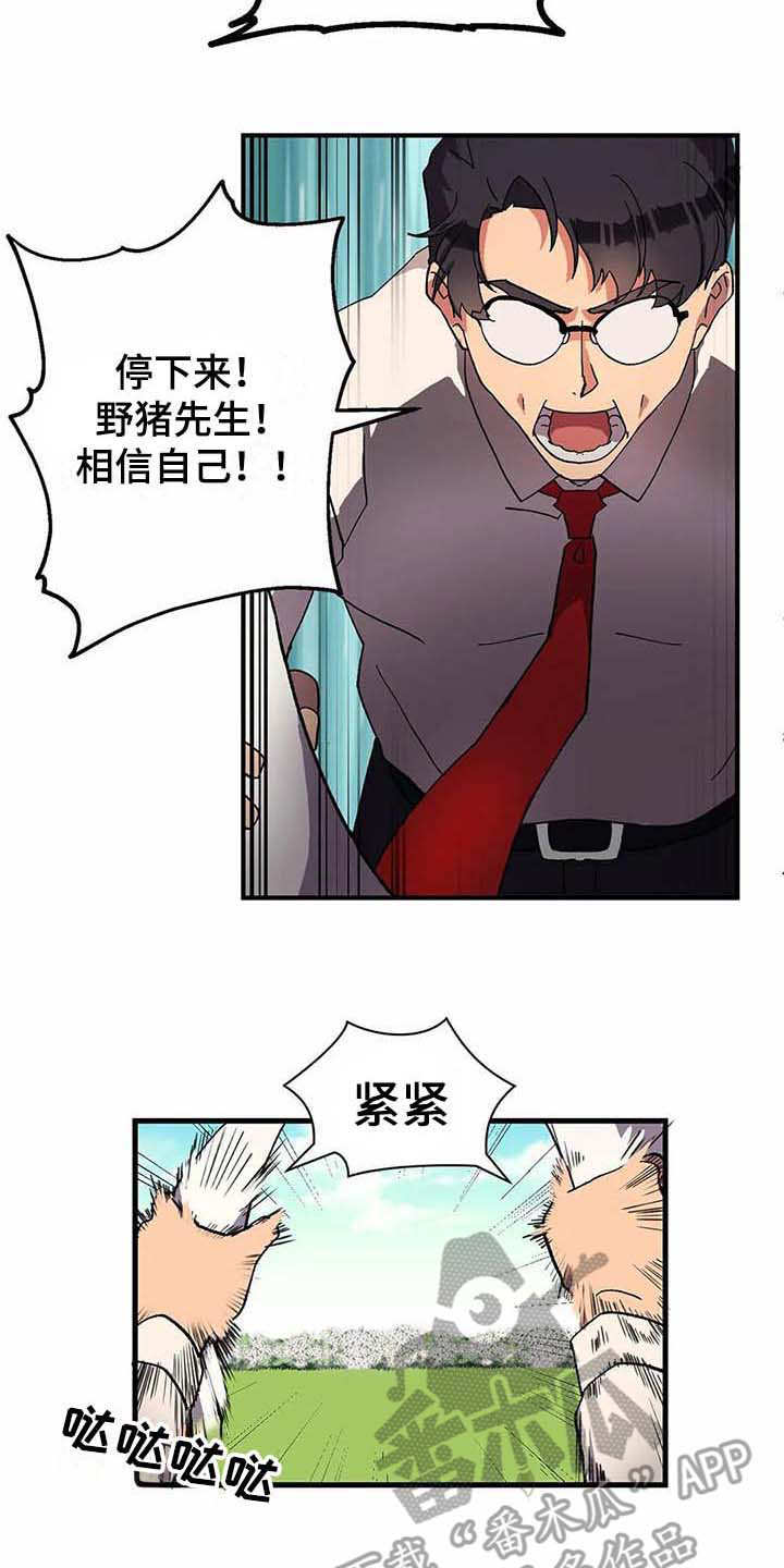 第9章：制服10