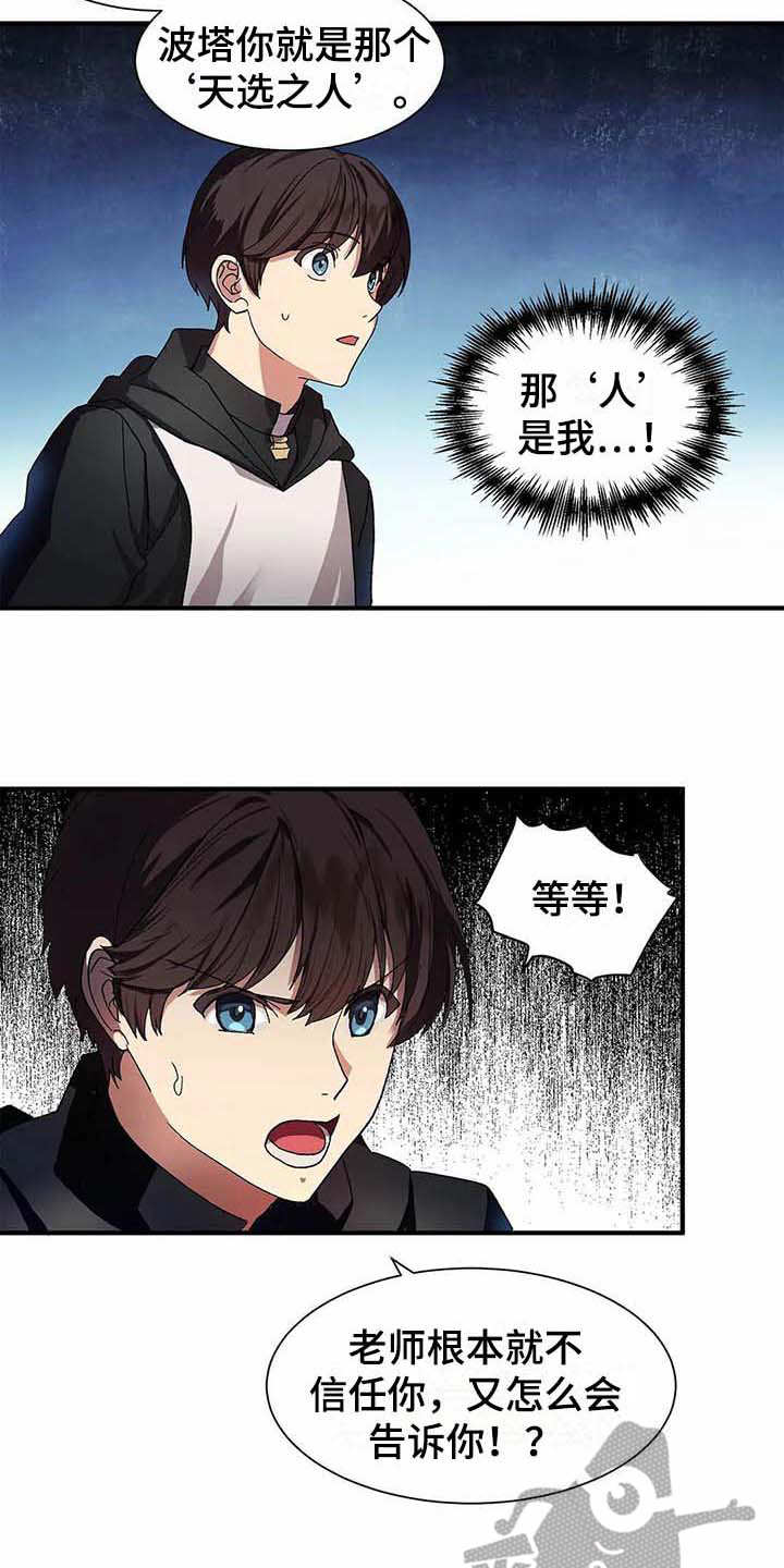 第10章：陷阱13