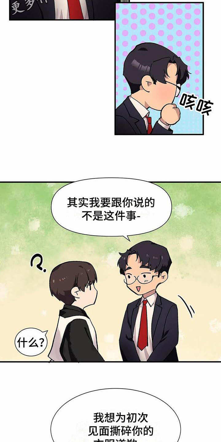 第5章：愿意9