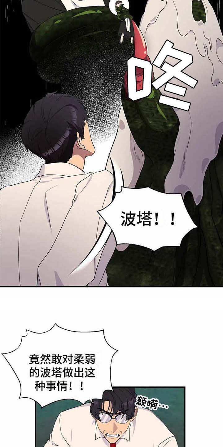 第12章：苦战3