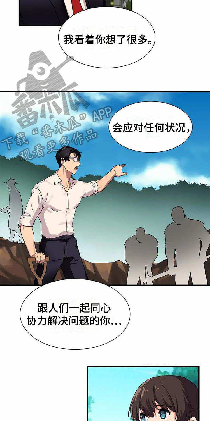 第5章：愿意6