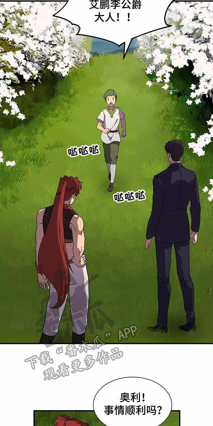 第7章：苹果园5