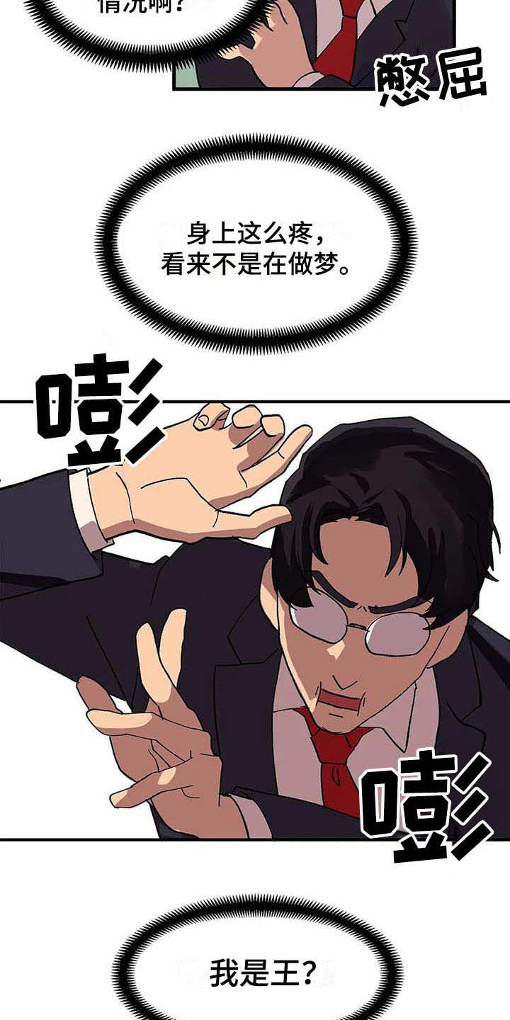 第3章：认错人9