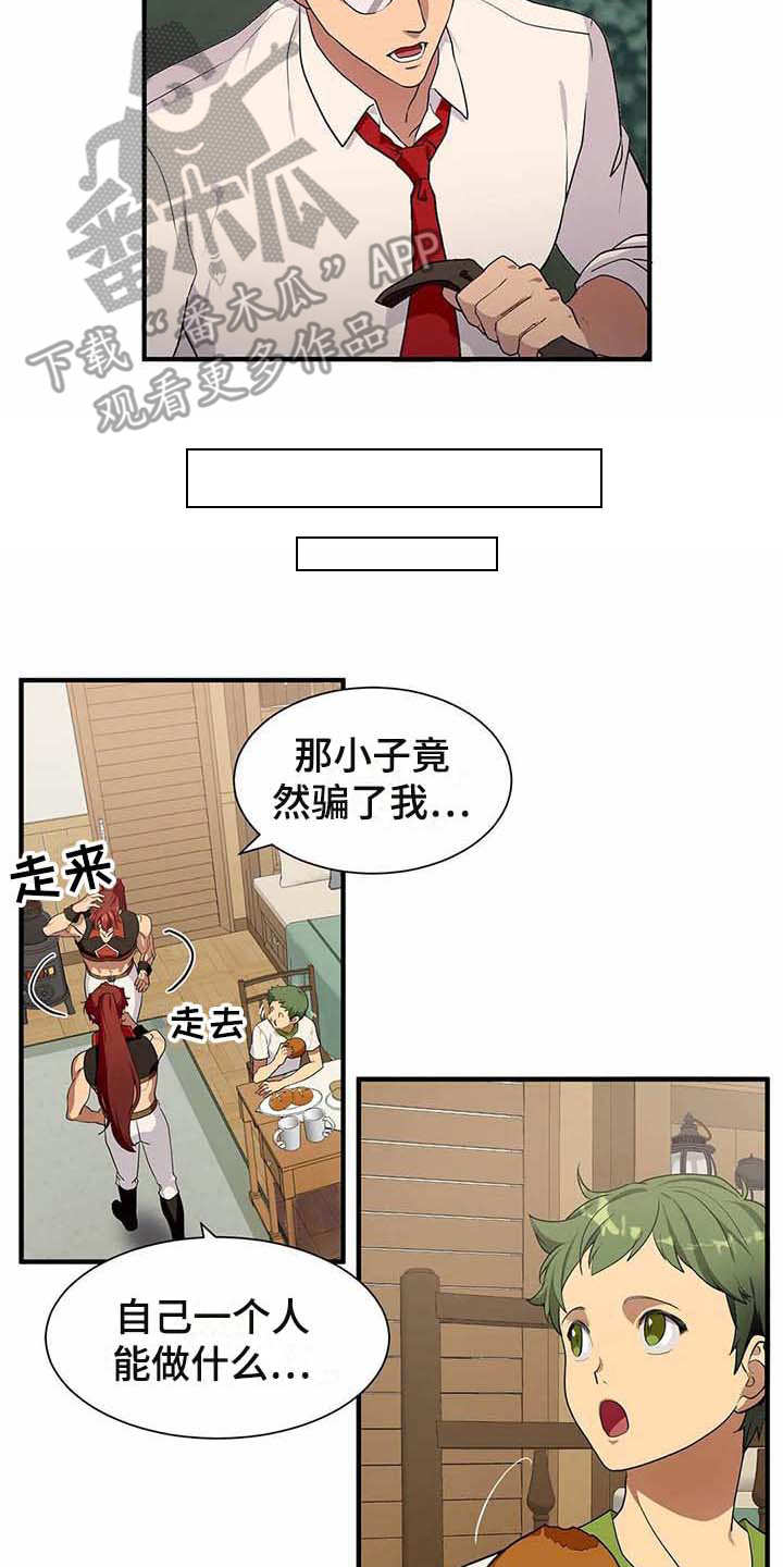 第11章：反抗13