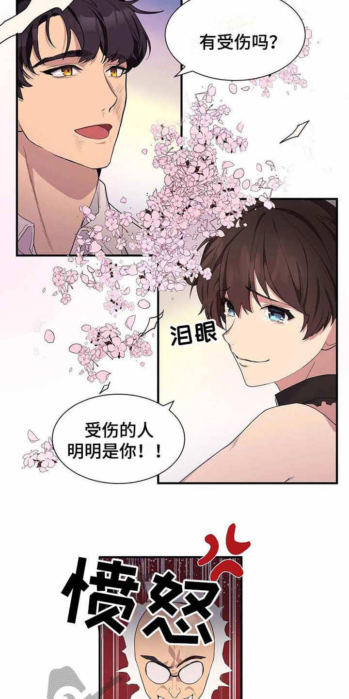 第13章：救援6