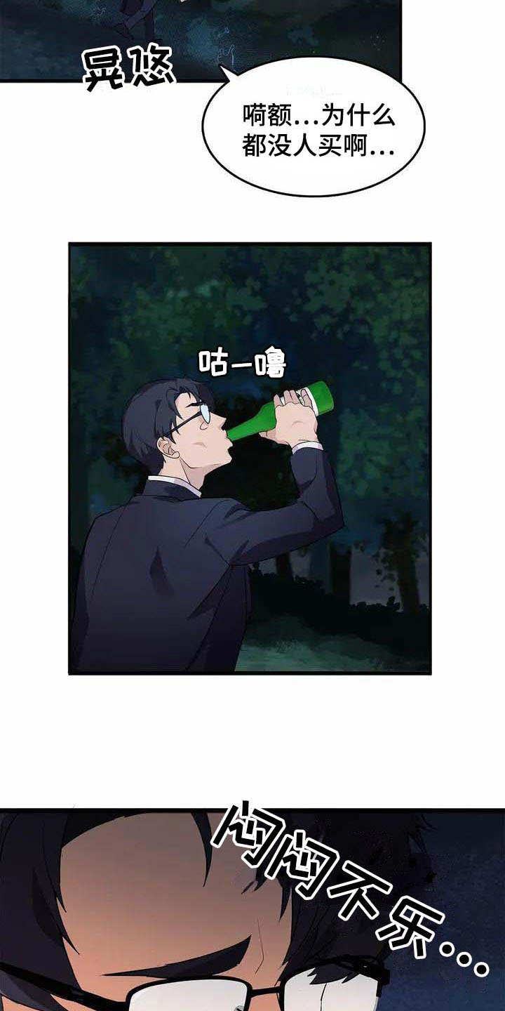 第1章：能力不足13
