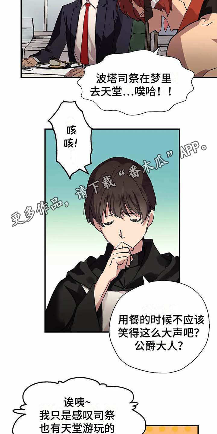 第6章：天选之人3