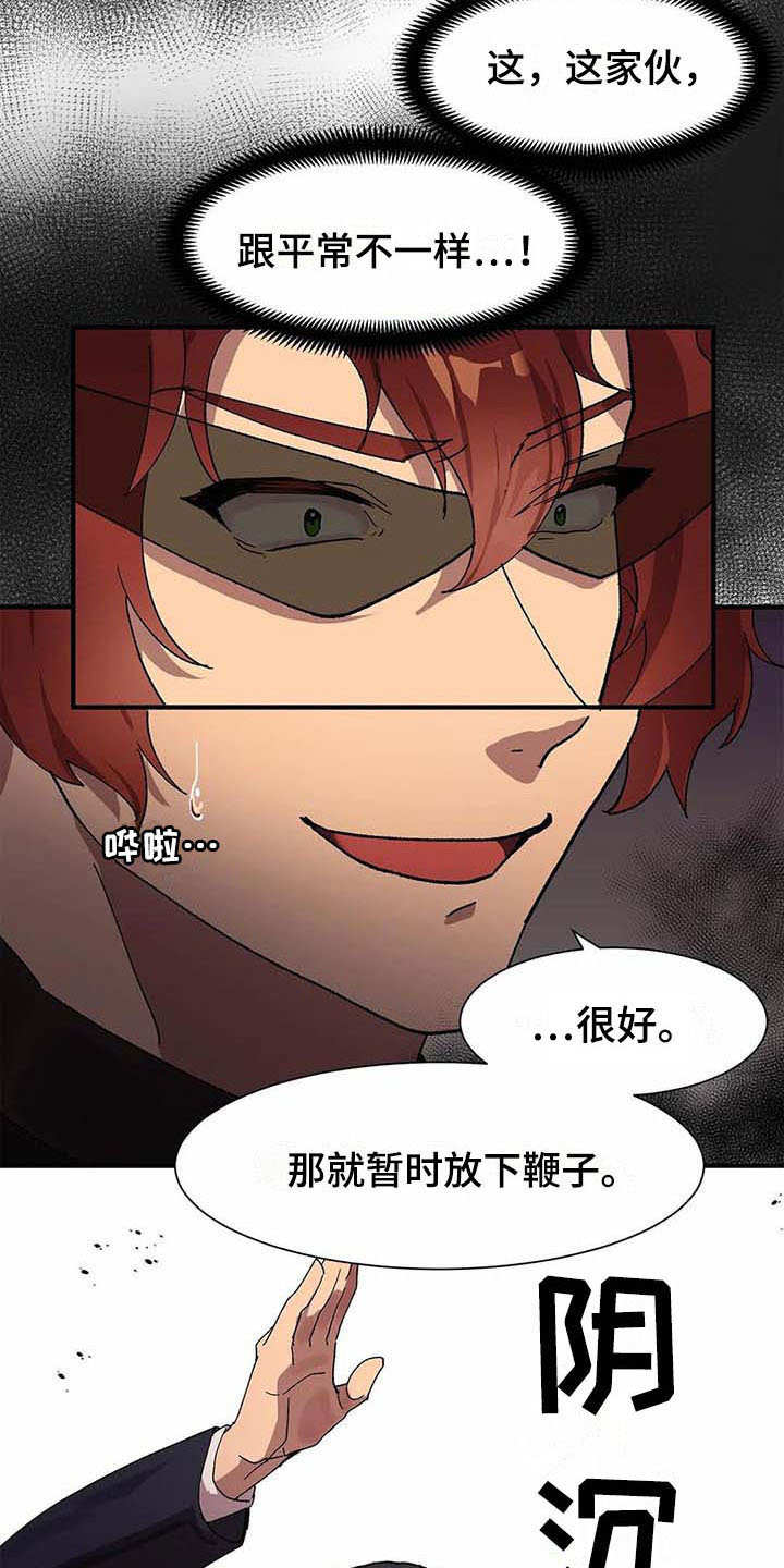 第4章：勤奋3