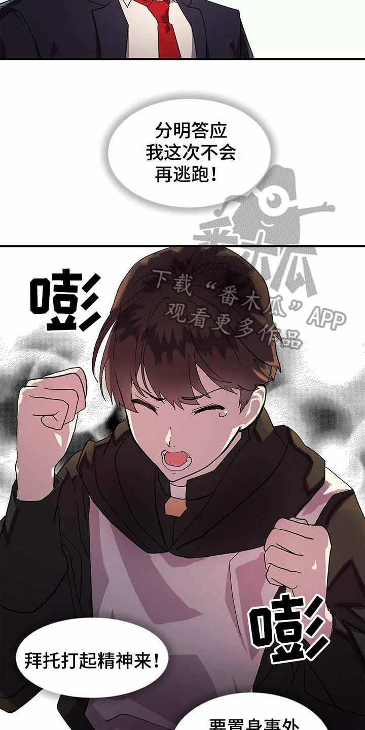 第7章：苹果园14