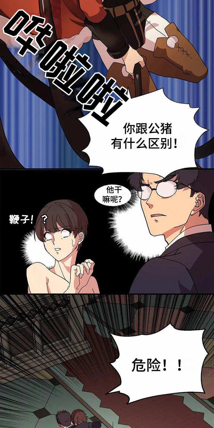 第3章：认错人17