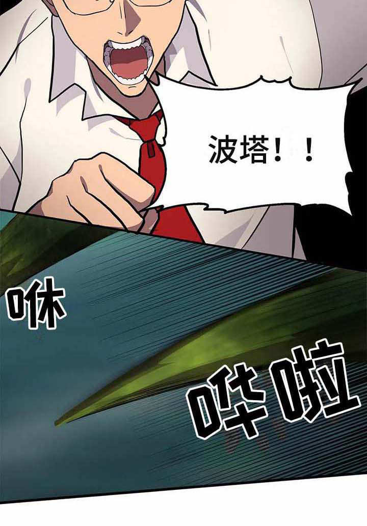 第12章：苦战11