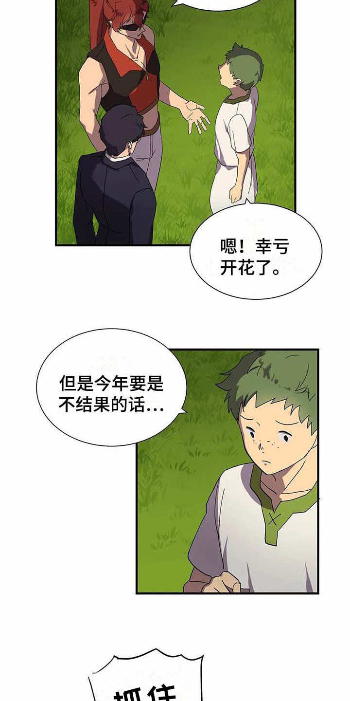 第7章：苹果园6