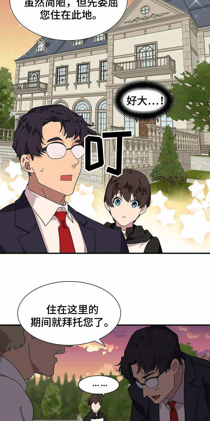 第4章：勤奋15