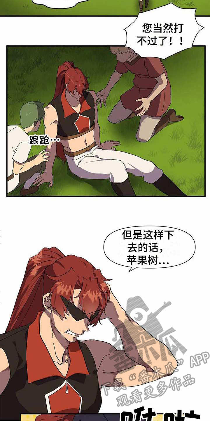 第8章：山精灵5