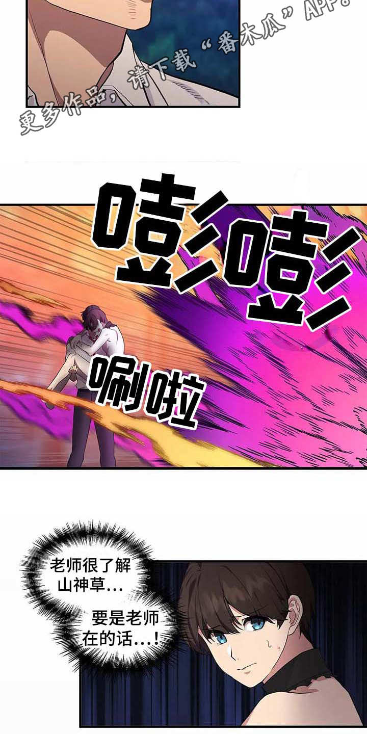第13章：救援10