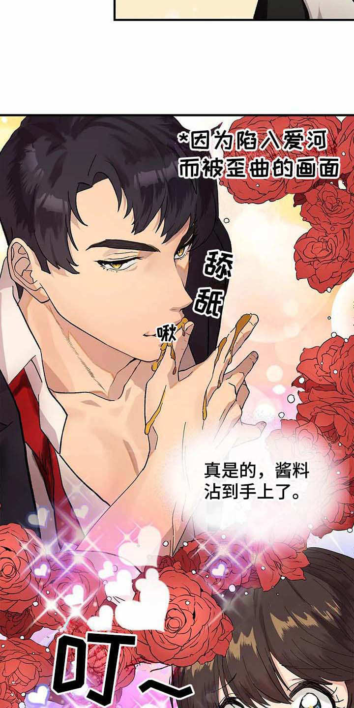 第6章：天选之人6