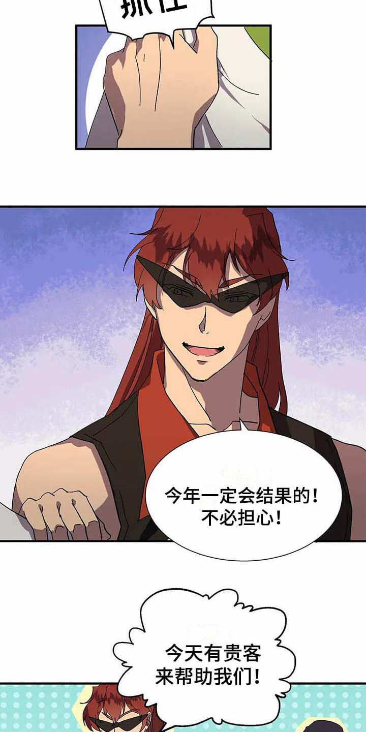 第7章：苹果园7