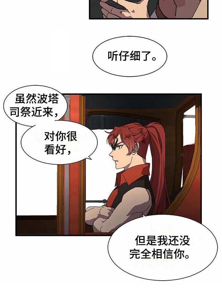 第6章：天选之人17