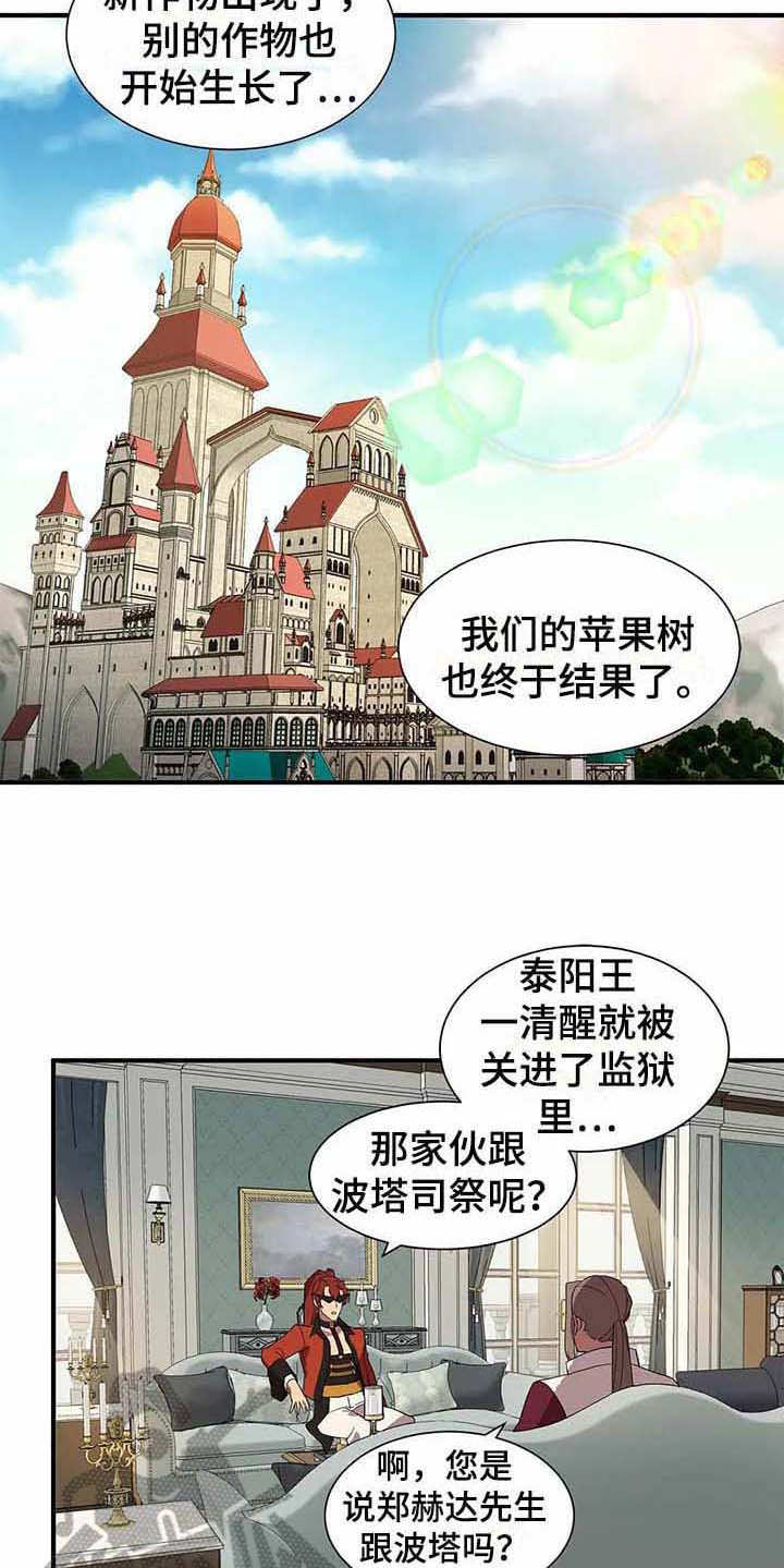 第15章：开花结果（完结）5