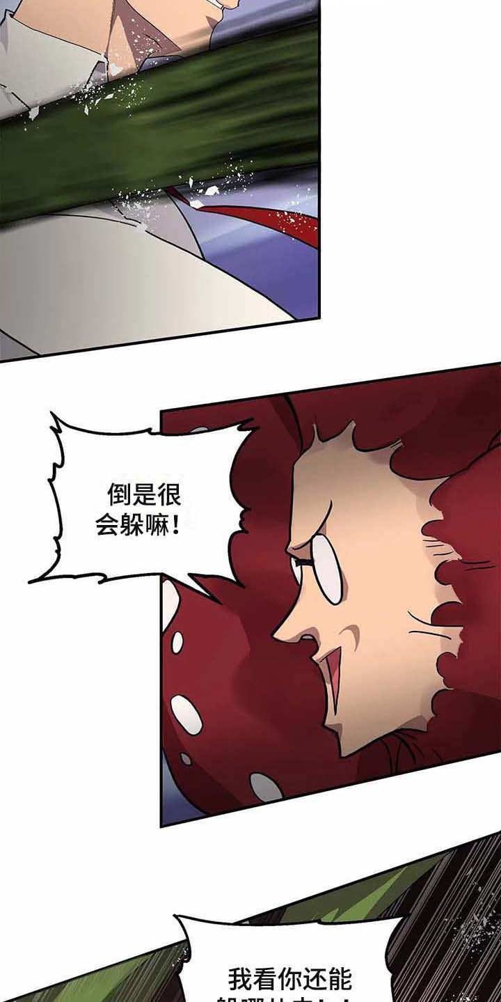 第12章：苦战8