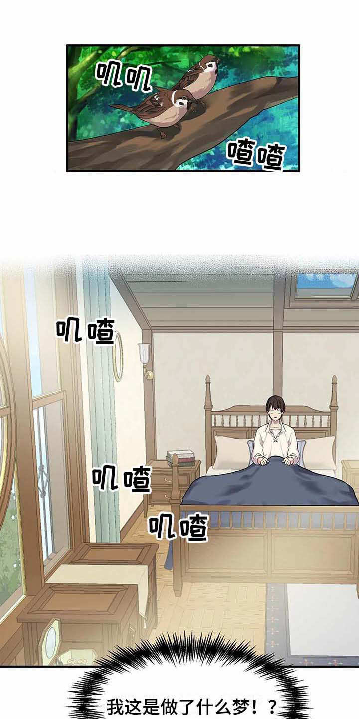 第6章：天选之人0
