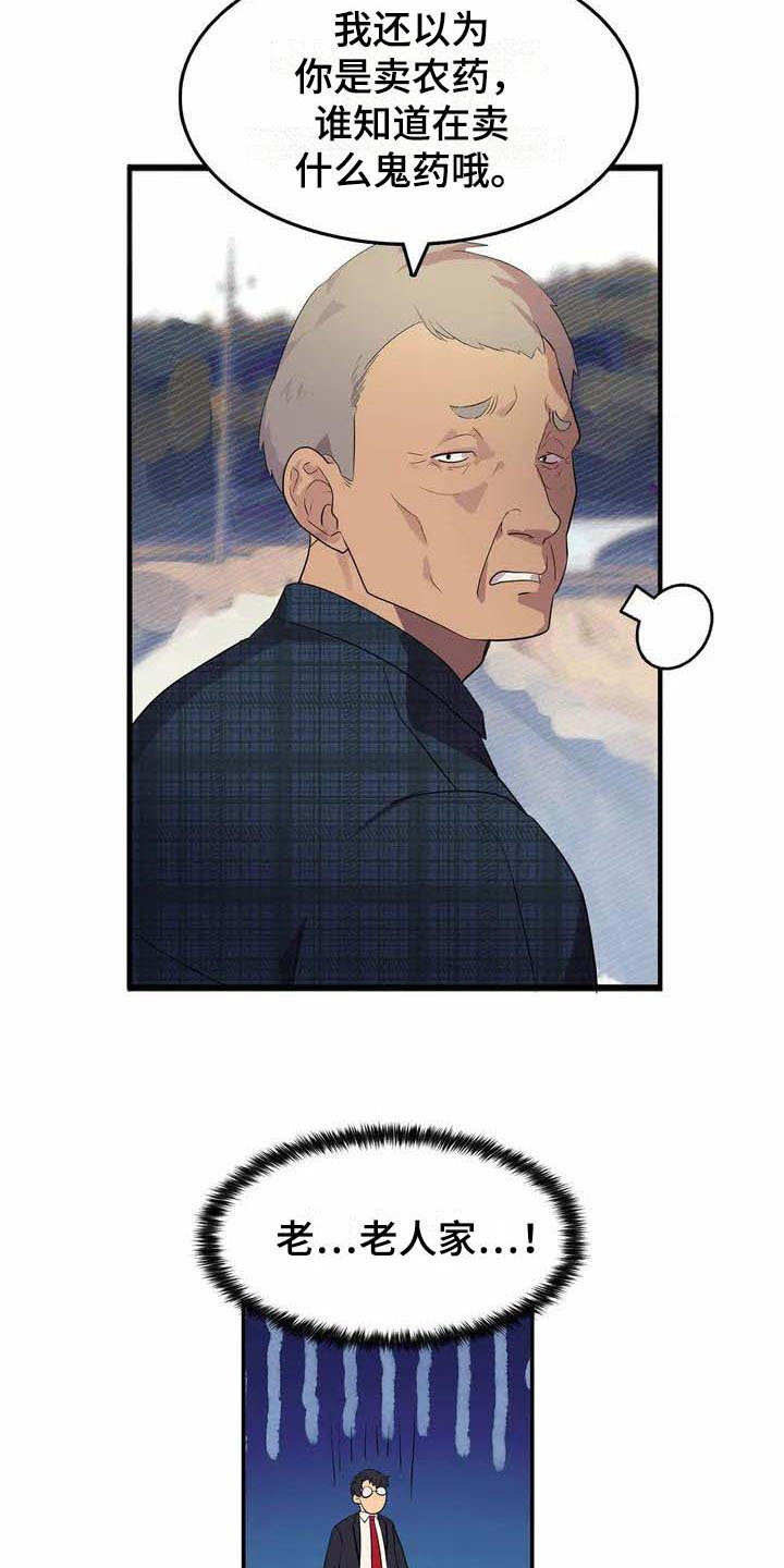 第1章：能力不足11