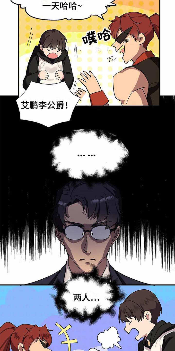 第6章：天选之人4