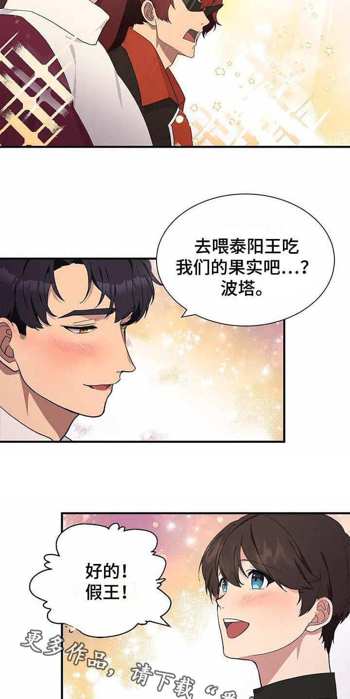 第14章：合力一击8