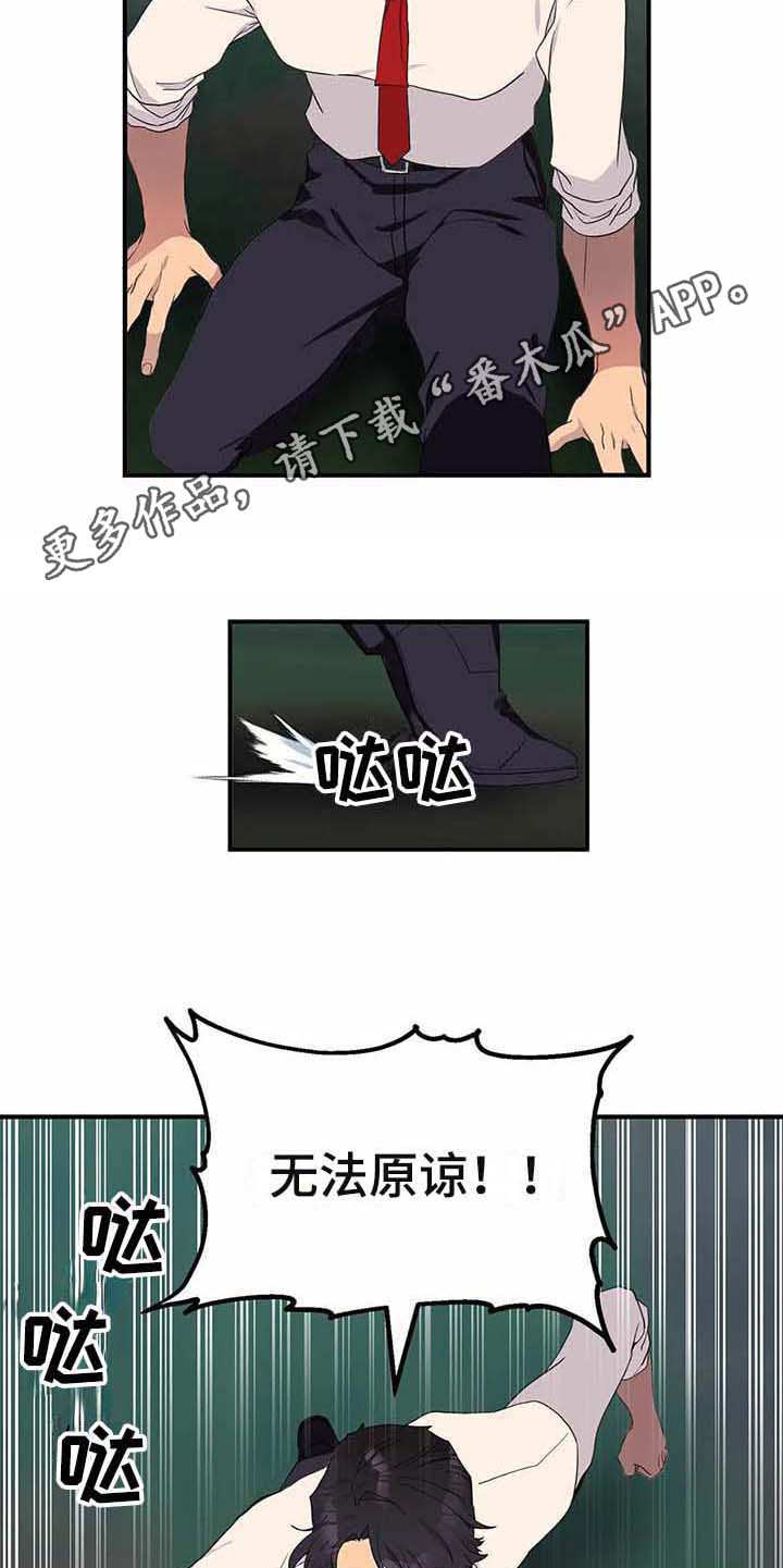 第12章：苦战4