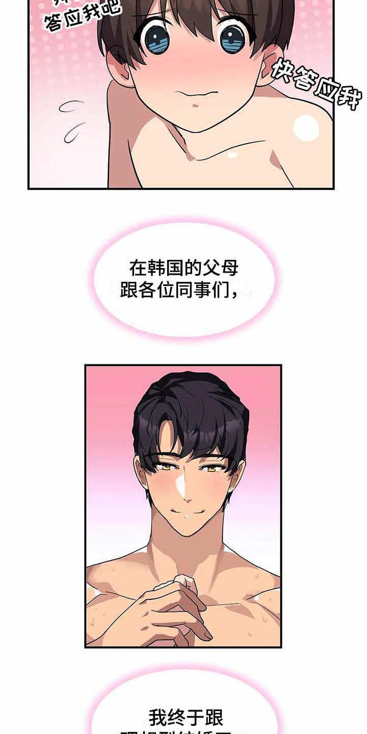 第15章：开花结果（完结）15