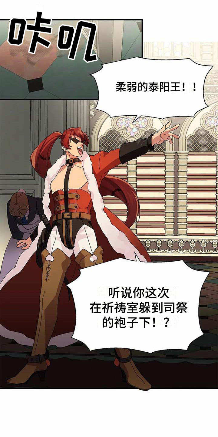 第3章：认错人14