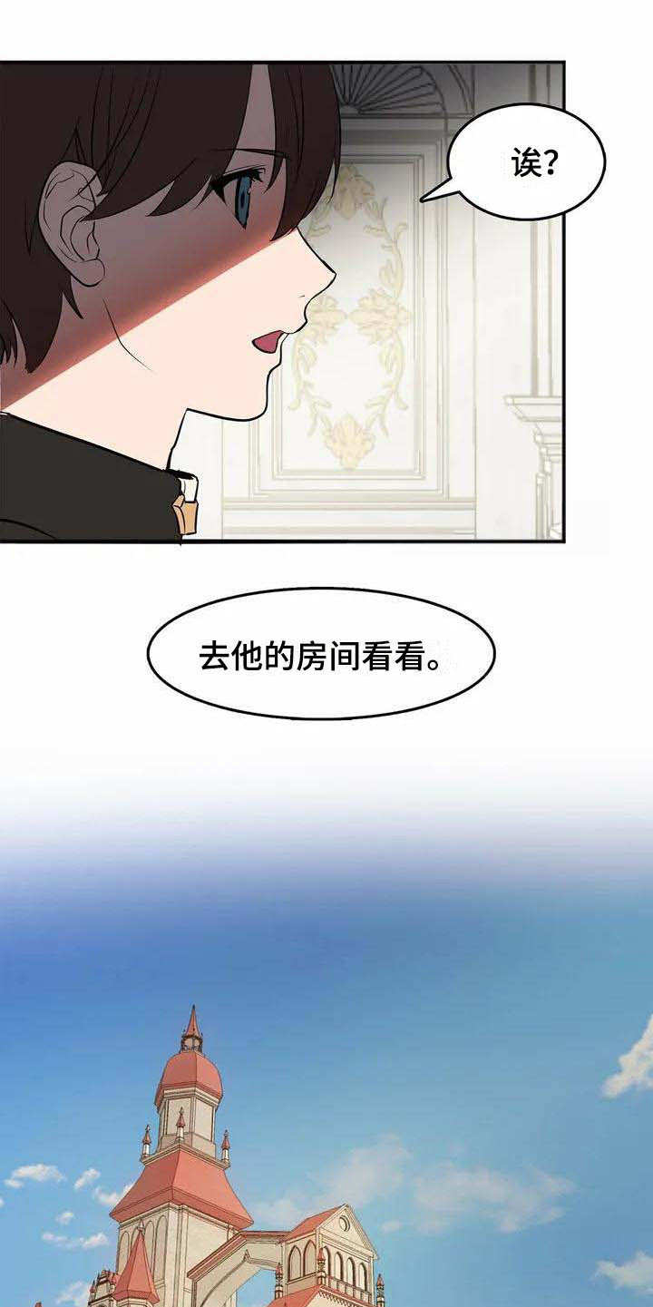 第1章：能力不足4