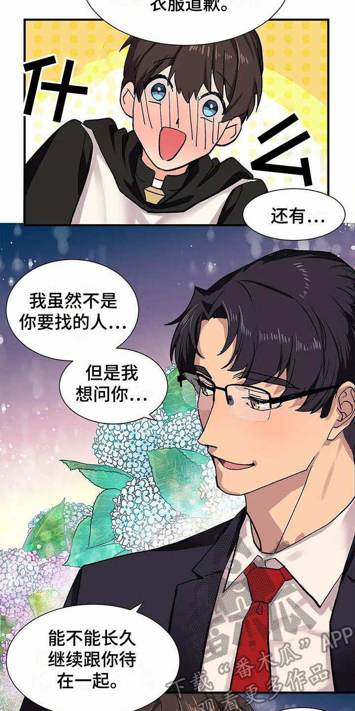 第5章：愿意10