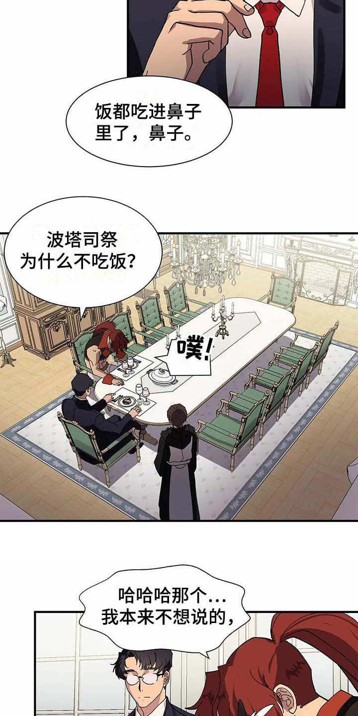 第6章：天选之人2