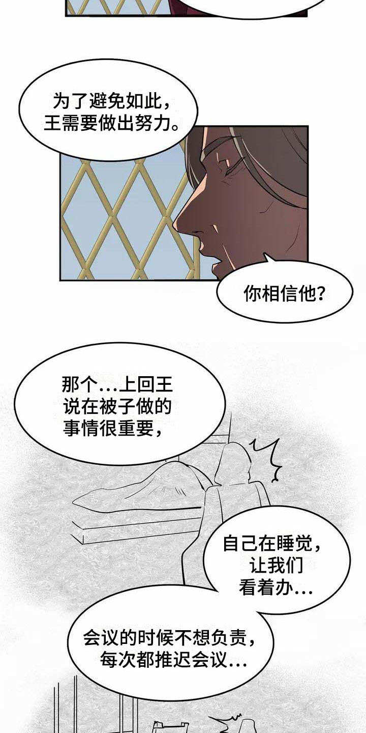 第1章：能力不足2