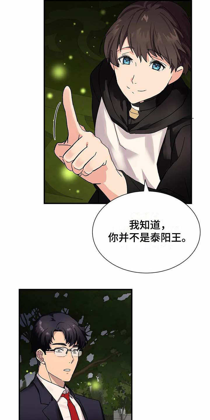 第5章：愿意5