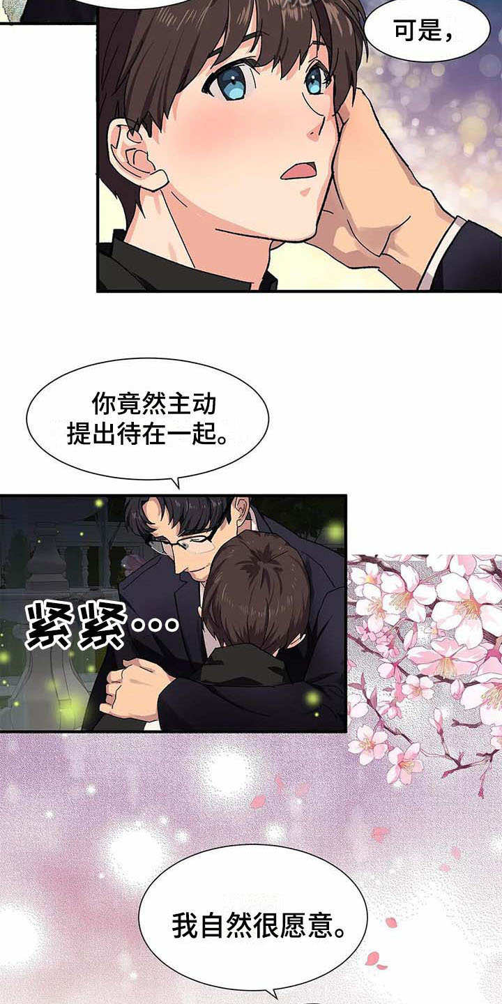 第5章：愿意11