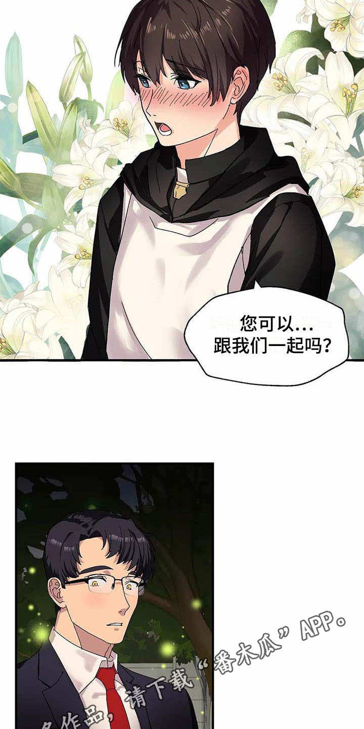 第5章：愿意8