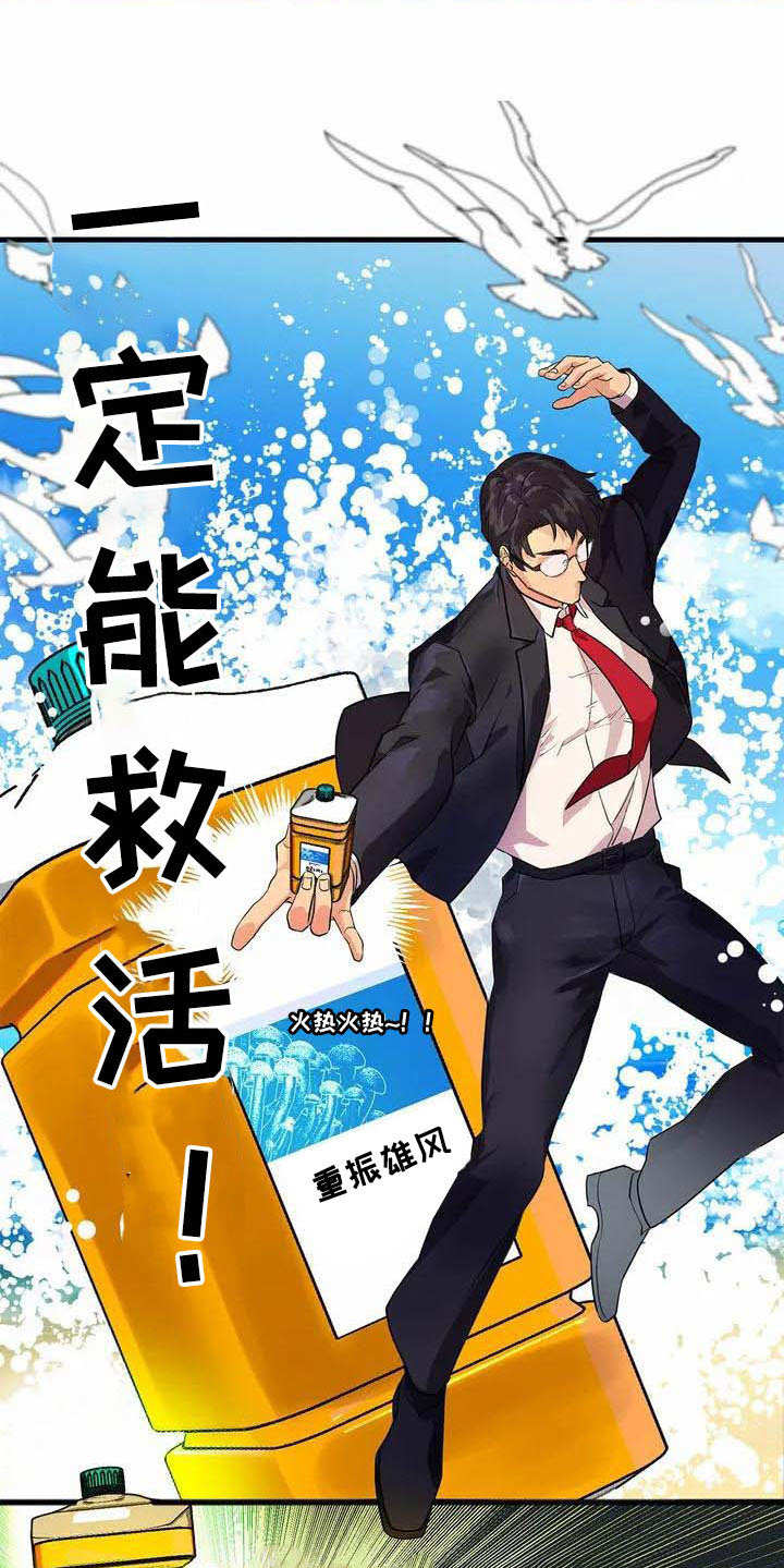 第1章：能力不足8