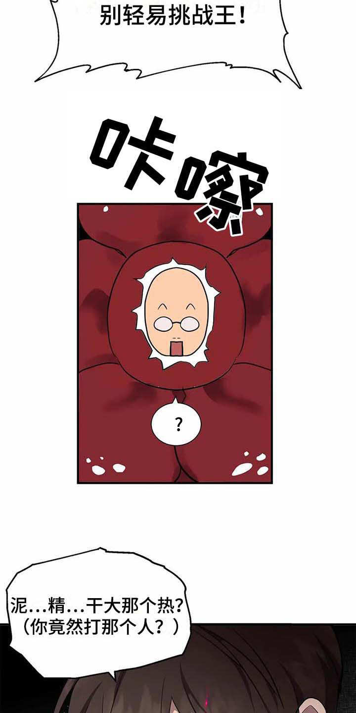 第12章：苦战15