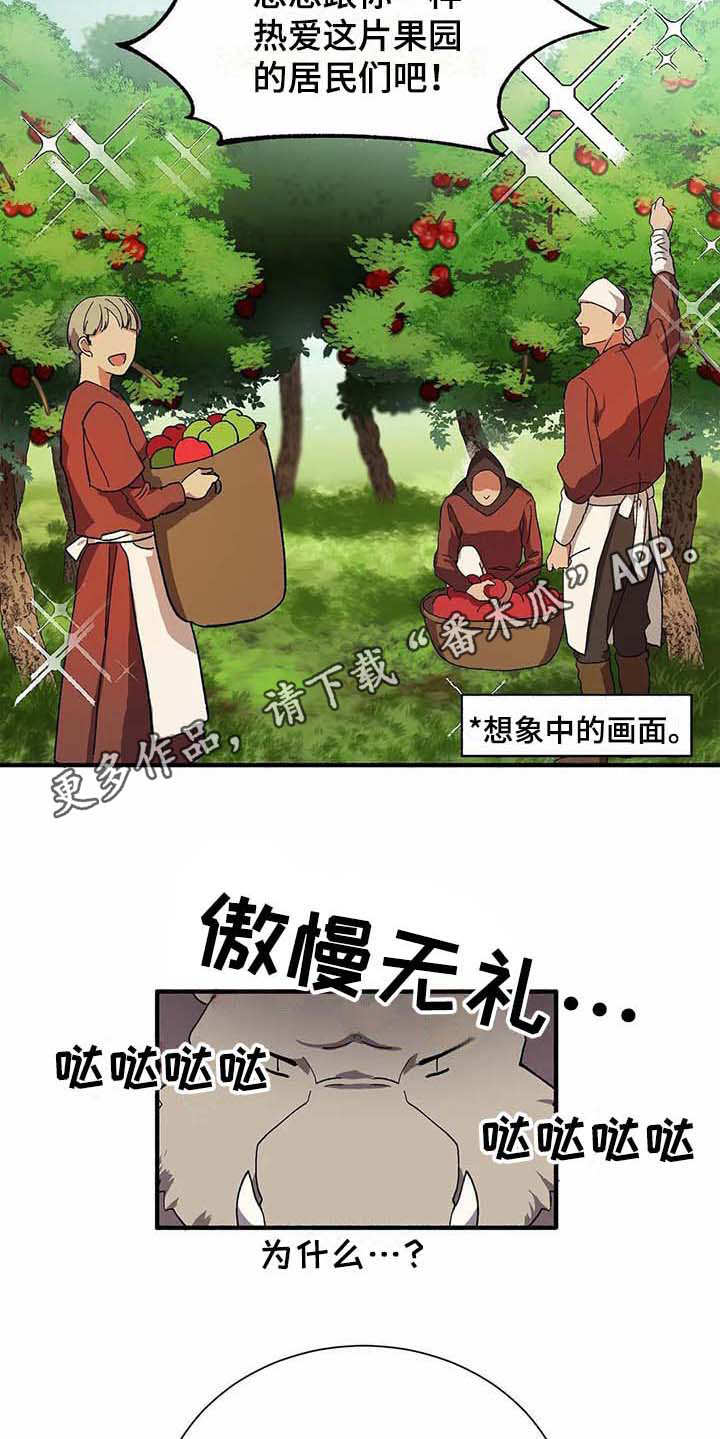 第9章：制服8