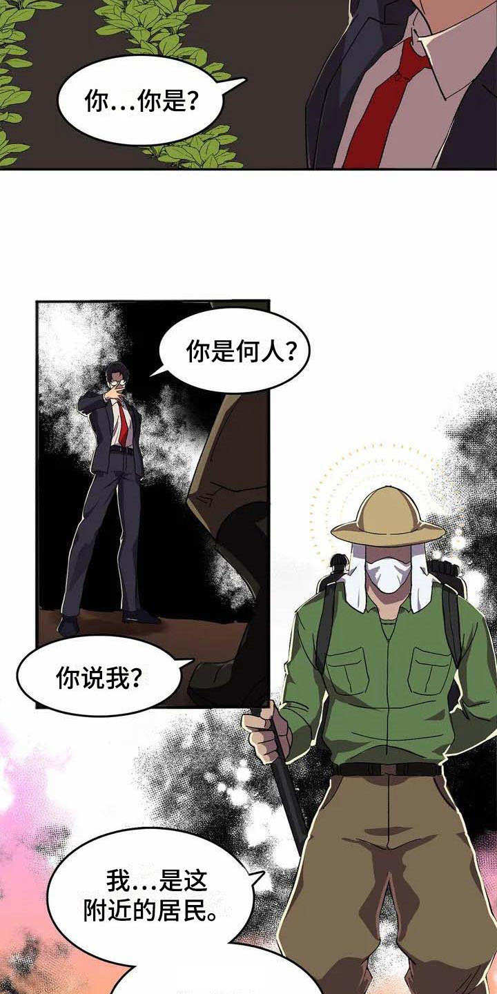 第2章：被选中10