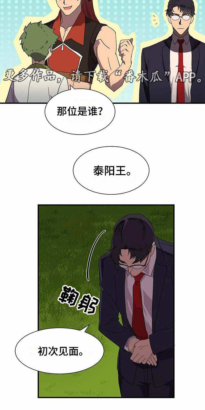 第7章：苹果园8
