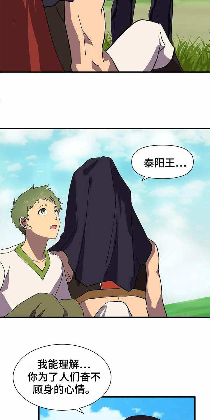 第8章：山精灵7