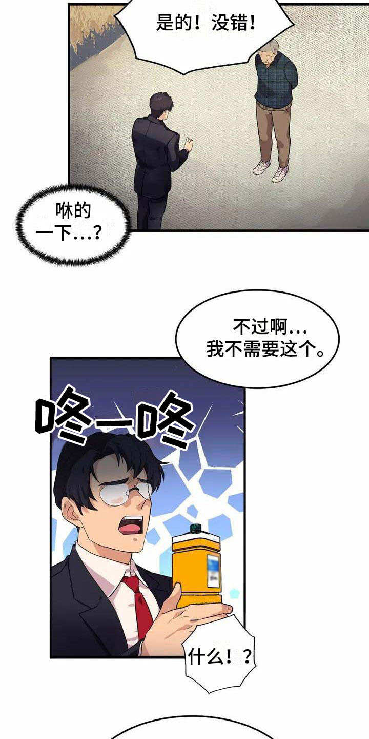 第1章：能力不足10