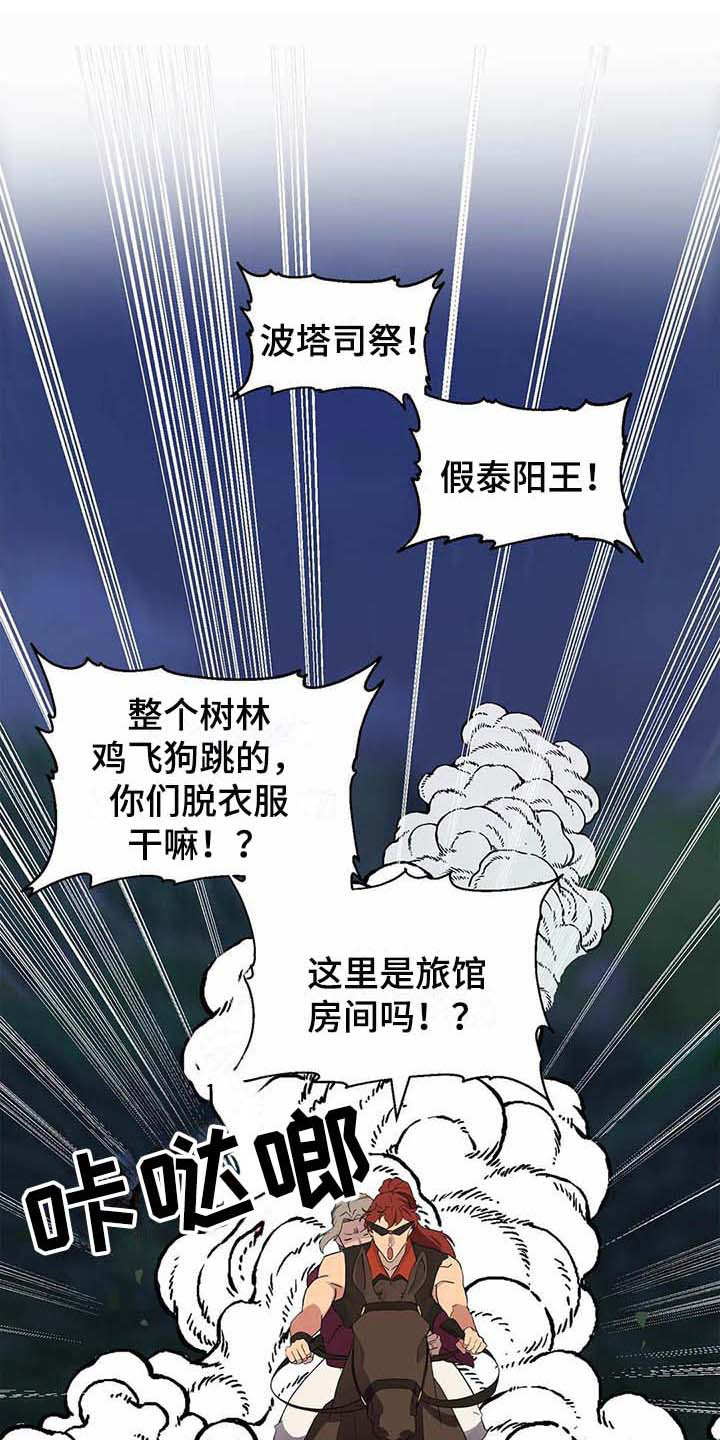 第13章：救援12