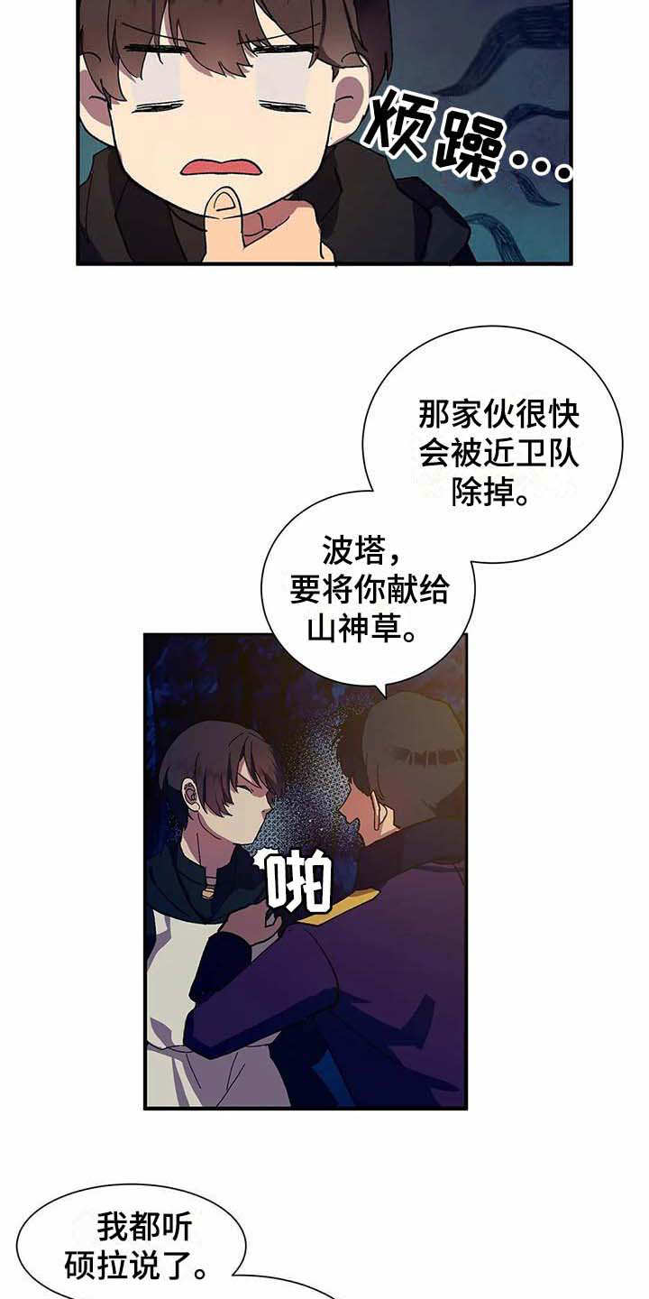 第10章：陷阱12