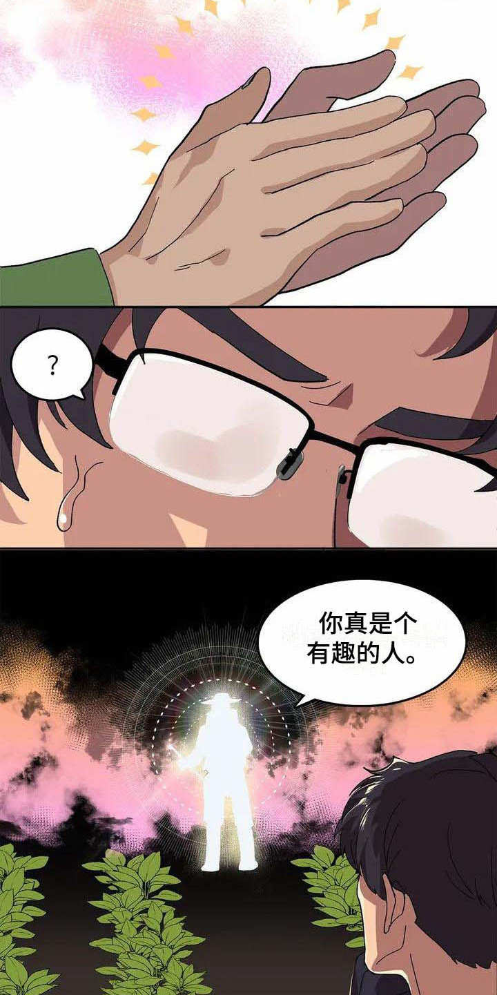 第2章：被选中9