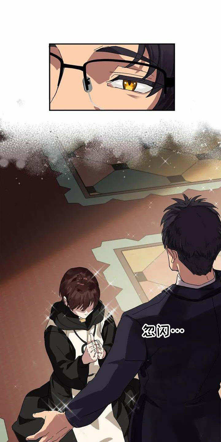 第3章：认错人0